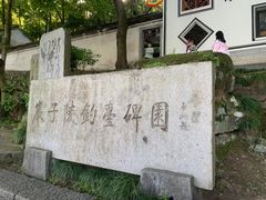 -严子陵钓台(富春江小三峡)