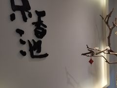 -锦初·禅意4K影院式足道·新中式SPA(茂业天地店)