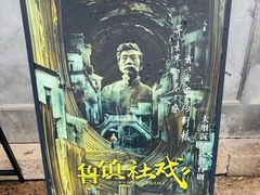 -鲁镇
