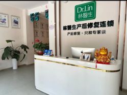 -Dr.林醫生产后修复·配方产康店(南京大厂店)