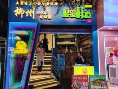 -眼镜味道(德才店)