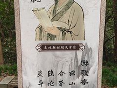 -敬亭山风景名胜区