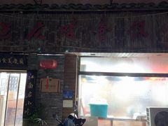 -兰庆鸡蛋馃(人民路店)