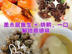-美未居·老字号·地道顺德菜·桑拿鸡·鱼生(容桂店)