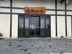 -茅山东方盐湖城景区