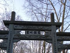 -杭州黄龙洞