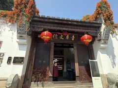 -文儒九号·闽菜馆(三坊七巷店)