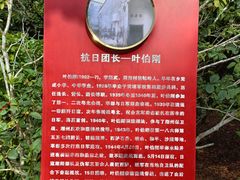 -叶挺将军纪念园