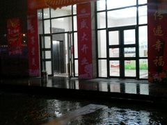 android_upload_pic-中影星美国际影城(韩森寨店)