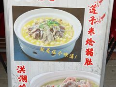 -食藕·武昌鱼(古德寺店)