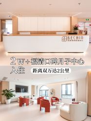 -贝欣月子中心(福清店)