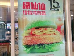 -德克士(睢宁曼哈顿店)