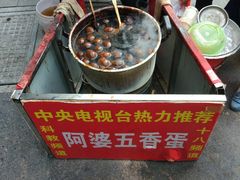 -阿婆五香蛋(水游城店)