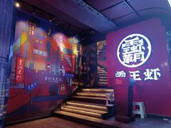 -霸王虾·小龙虾香辣蟹(玉林店)