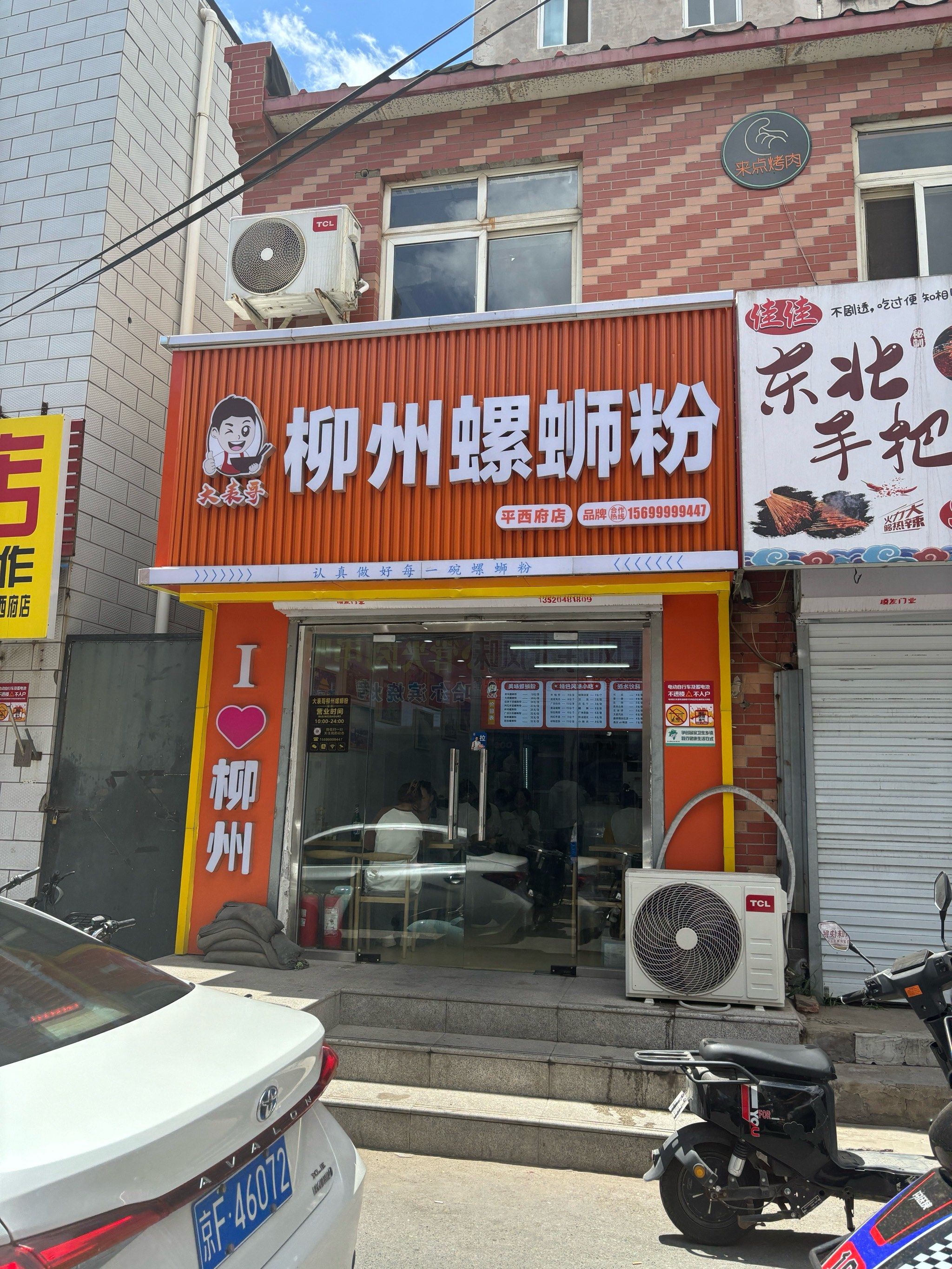 柳州螺蛳粉
