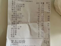 -铜锣湾·有麝自然香(渝北财富中心店)