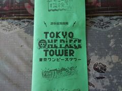-东京塔海贼王主题公园