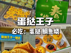 -回回锅贴(小河沿店)