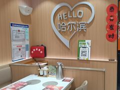 -呷哺呷哺(融创茂店)