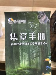 -未来动物城动物主题公园(大悦城店)