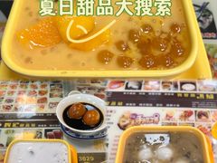-新时尚·辉记甜品(夏西店)
