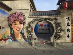 -哈密回王府景区