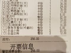 账单-海底捞火锅(漕宝路店)