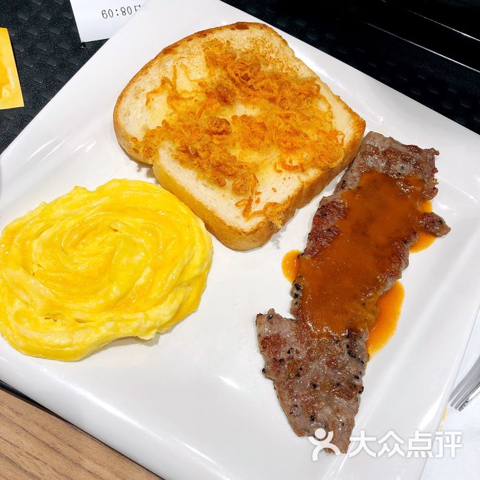 大家乐薄牛扒拼炒滑蛋 肉松厚多士图片-北京快餐简餐-大众点评网