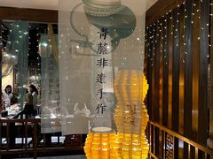 -青藤茶馆(南山路店)
