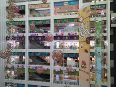 -同至人购物中心(朝阳街店)