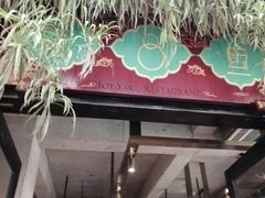 门面-院8里·小乐园家常味川菜(鹭洲里店)
