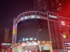 -江燕路万科里