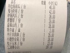 账单-鹦鹉小厨味道餐厅(山大南路店)