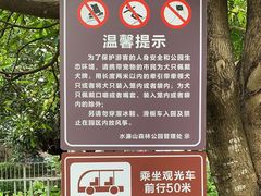 -水濂山森林公园