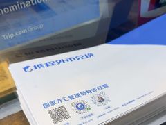 -携程外币兑换(浦东机场T1国际出发安检内取钞点)