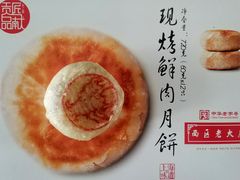 -海曙西区老大房(孝闻街店)