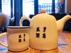 黄酒奶茶-香园茶社·金陵小灶(老门东店)