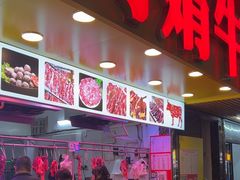 -阿娟牛肉丸·手打牛肉丸·现做现卖