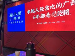 -桂小厨广西菜(印象城店)