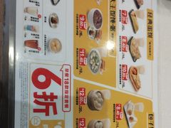 -永和大王(花好园店)