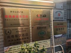 -水乡人家私房菜(逢简店)