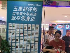 -英孚教育青少儿(宝龙中心)