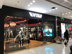 -EVISU(西单大悦城店)