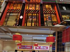 -辣得叫湘菜(四明店)