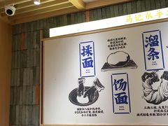 -马记永·兰州牛肉面(天通苑家乐福店)