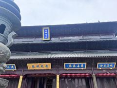 -重元寺