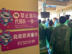 -蓬莱欧乐堡梦幻世界