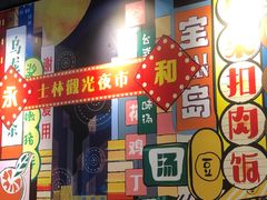 门面-永和大王(宜山店)