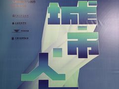 -中华艺术宫(上海美术馆)