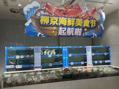 -柳京酒店(滨江中路店)